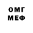 Метадон мёд Dan Unusual