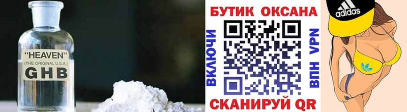 Купить закладки  Красноармейск  БУТИРАТ оксибутират 