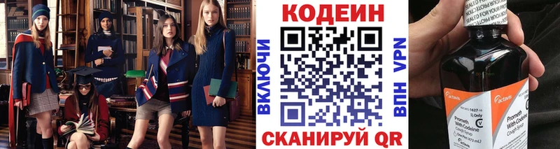 Купить где  Красноармейск  Codein Purple Drank 