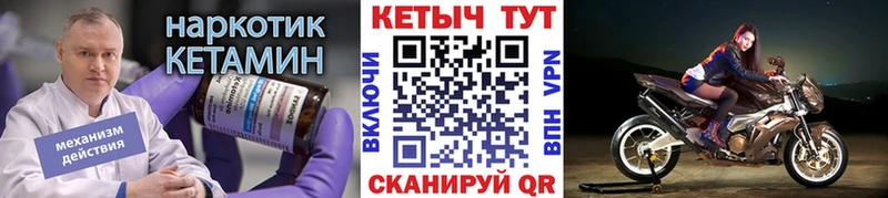 Купить где Красноармейск КЕТАМИН VHQ