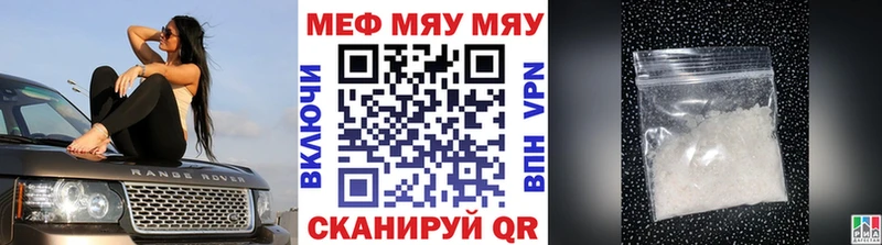 МЯУ-МЯУ 4 MMC Купить Красноармейск