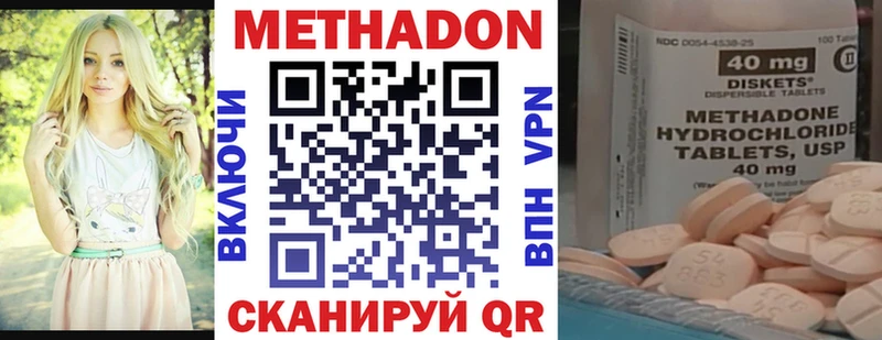 Метадон белоснежный  Купить закладки  Красноармейск 