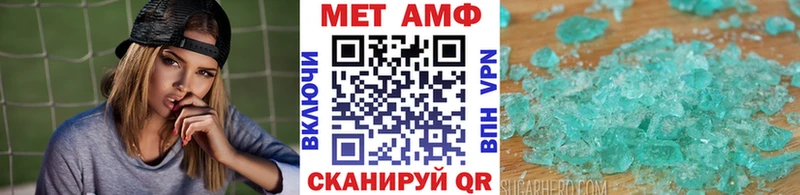 Первитин Methamphetamine  Купить закладки  Красноармейск 