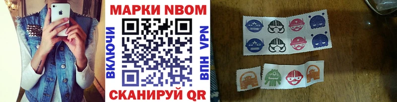 Купить где  Красноармейск  Марки N-bome 1500мкг 